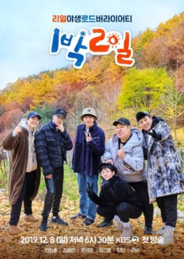 Xem Phim 2 Ngày 1 Đêm (Phần 4) Vietsub HD Online