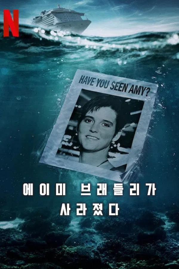 Poster phim Amy Bradley mất tích trên PhimMoi