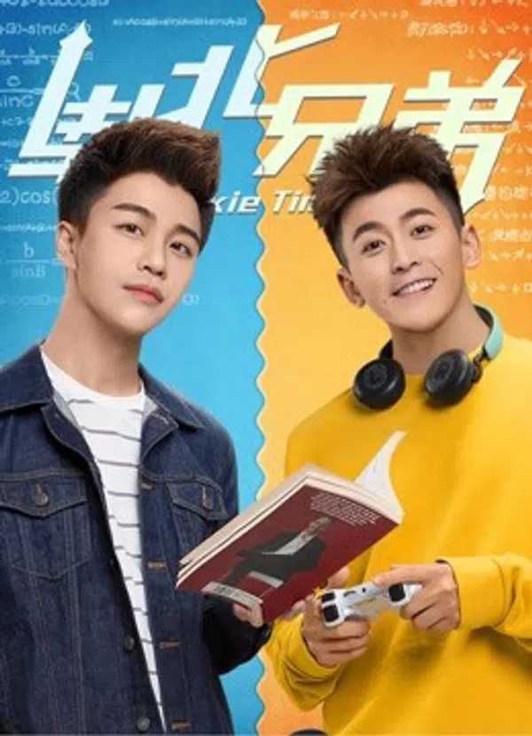 Poster phim Anh em Nam Bắc trên PhimMoi