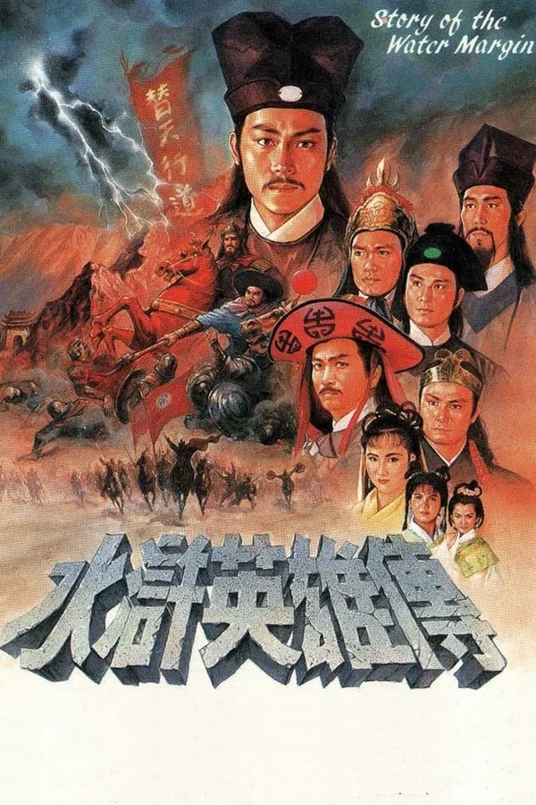 Poster phim Anh Hùng Thủy Hử trên PhimMoi