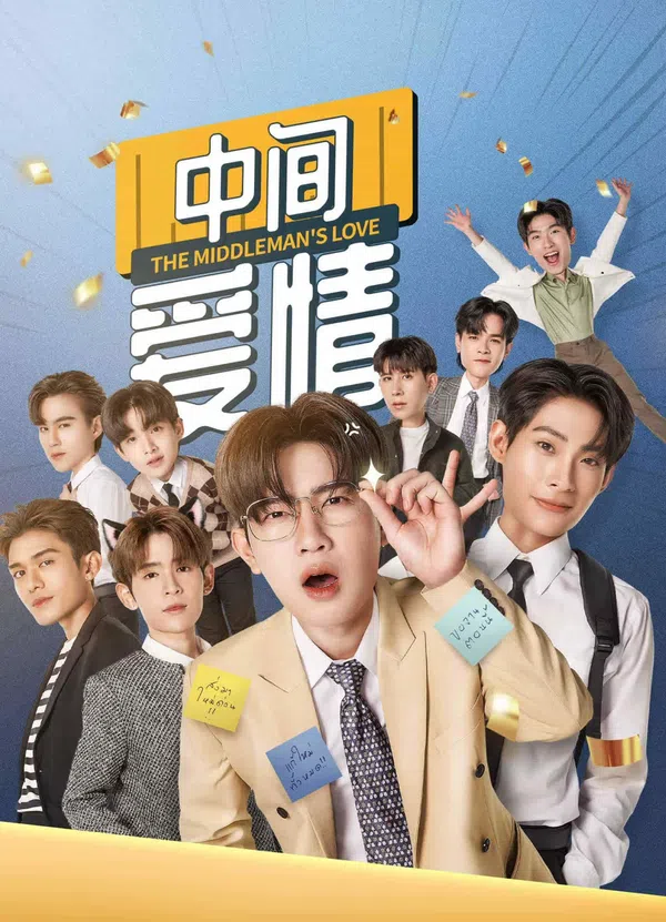 Poster phim Anh Jade: Người Trung Gian trên PhimMoi