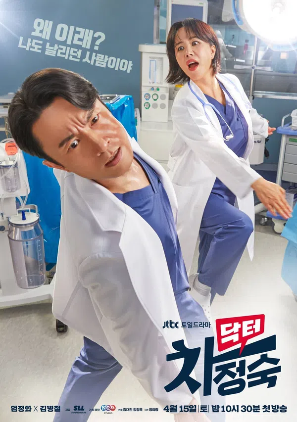Poster phim Bác sĩ Cha trên PhimMoi