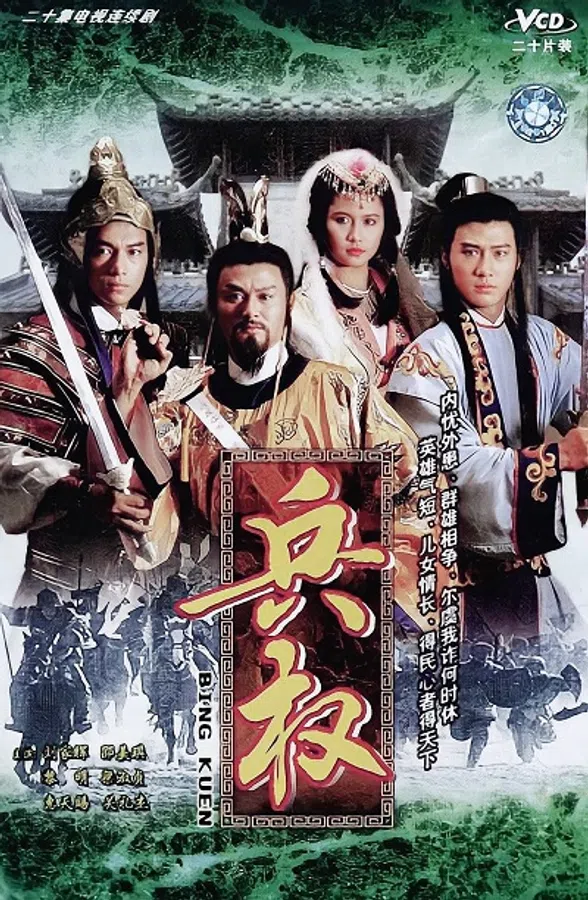 Poster phim Binh Quyền trên PhimMoi