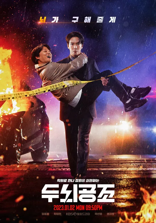 Poster phim Cân Não trên PhimMoi