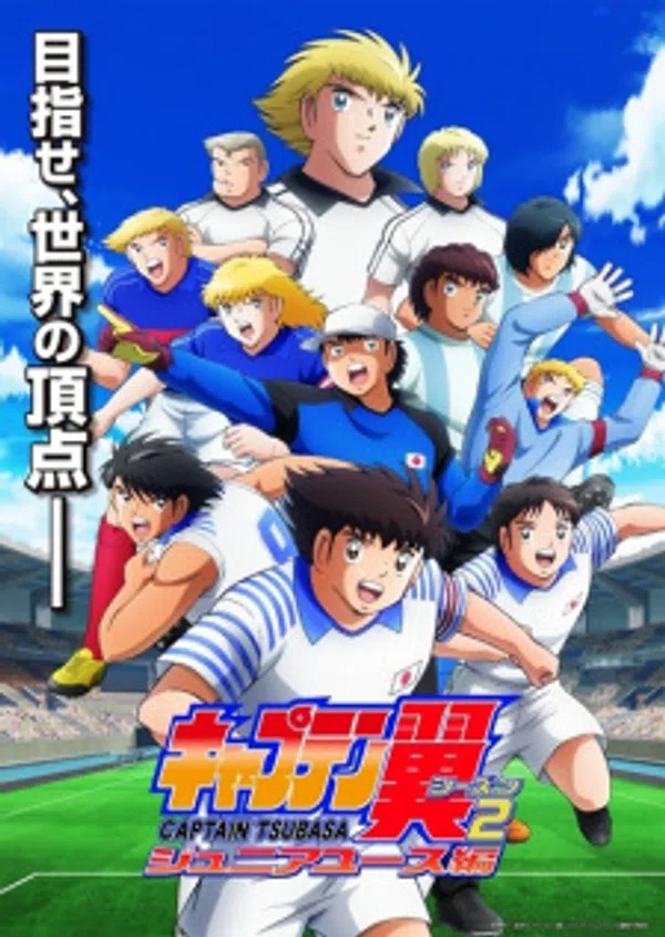 Poster phim Captain Tsubasa Season 2: Junior Youth-hen trên PhimMoi