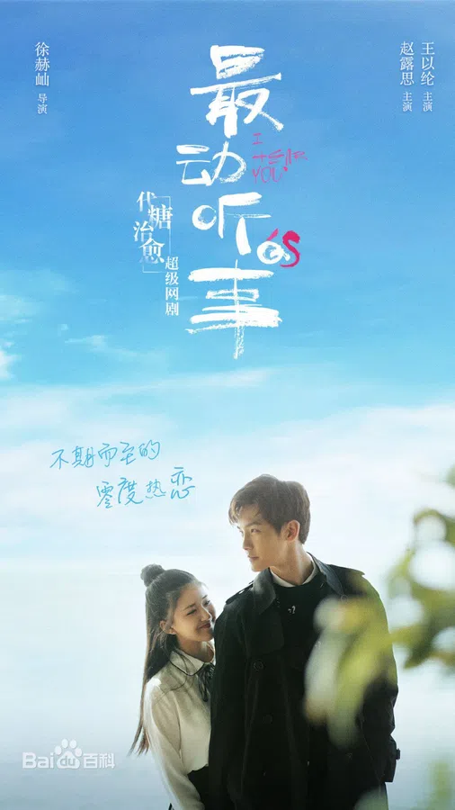 Poster phim Câu chuyện cảm động nhất trên PhimMoi