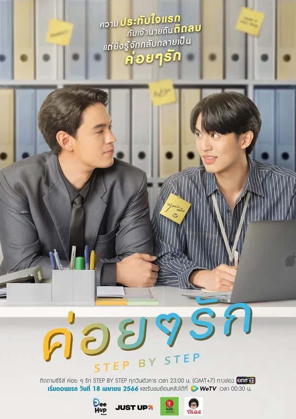 Poster phim Chầm Chậm Yêu trên PhimMoi