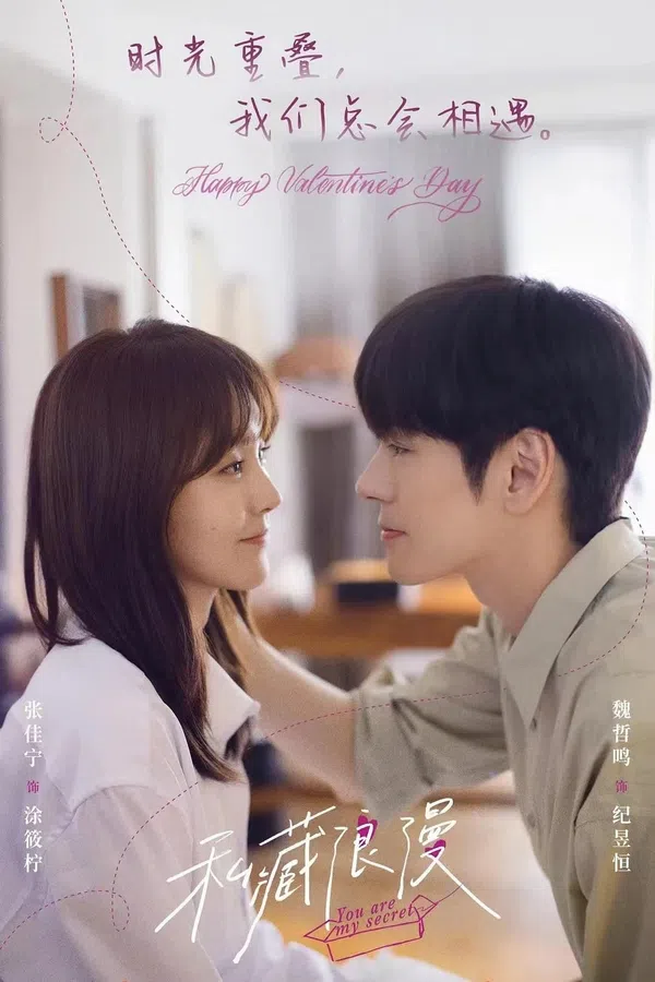 Poster phim Che Giấu Lãng Mạn trên PhimMoi