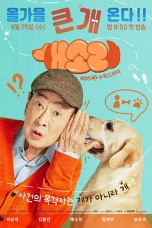Poster phim Chú Chó Biết Tuốt trên PhimMoi