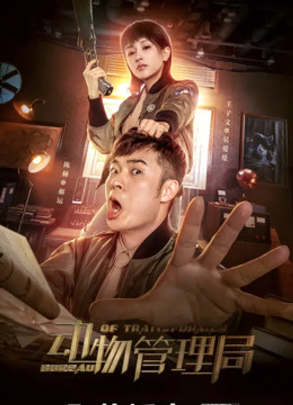 Poster phim Cục Quản Lý Động Vật trên PhimMoi