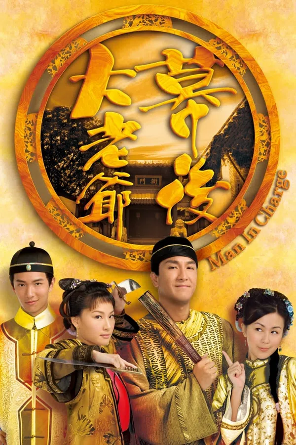 Poster phim Đại Lão Gia Sau Bức Màn trên PhimMoi