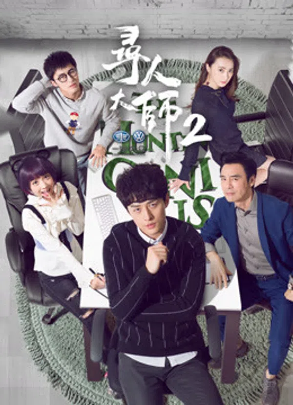 Poster phim Đại Sư Tìm Người 2 trên PhimMoi