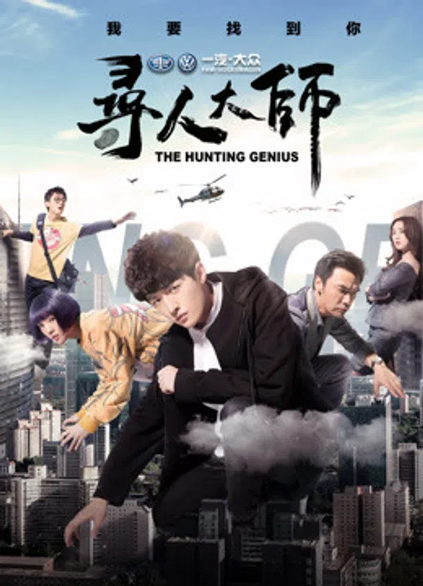 Poster phim Đại Sư Tìm Người 3 trên PhimMoi