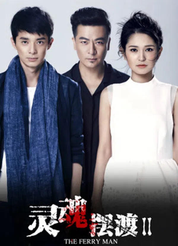Poster phim Dẫn Độ Linh Hồn 2 trên PhimMoi