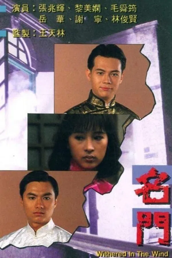 Poster phim Danh Môn trên PhimMoi