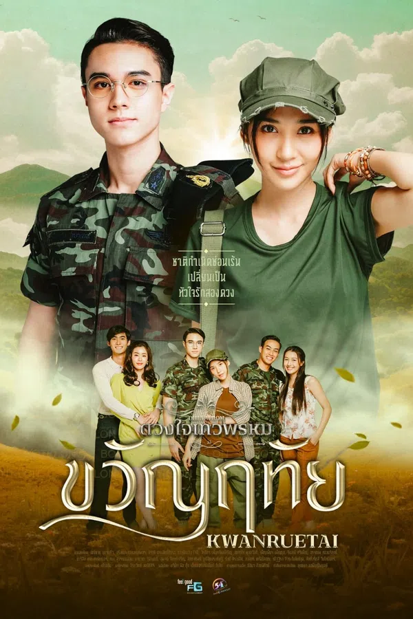 Poster phim Dhevaprom - Kwanruetai trên PhimMoi