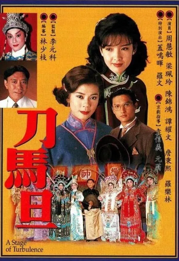 Poster phim Điệp Vụ Sân Khấu trên PhimMoi