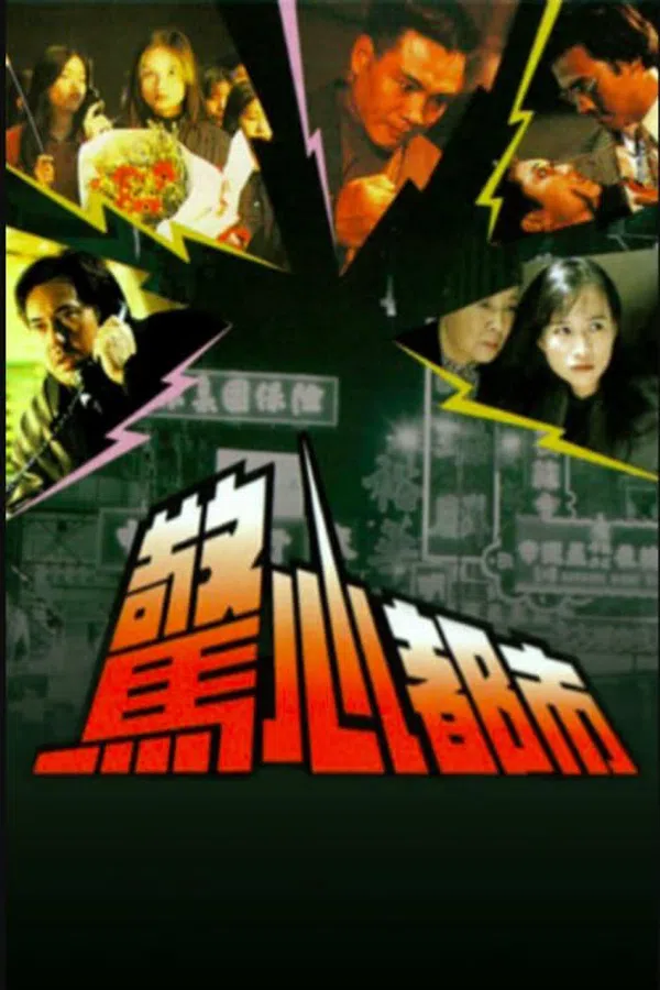 Poster phim Đô Thị Kinh Hoàng trên PhimMoi