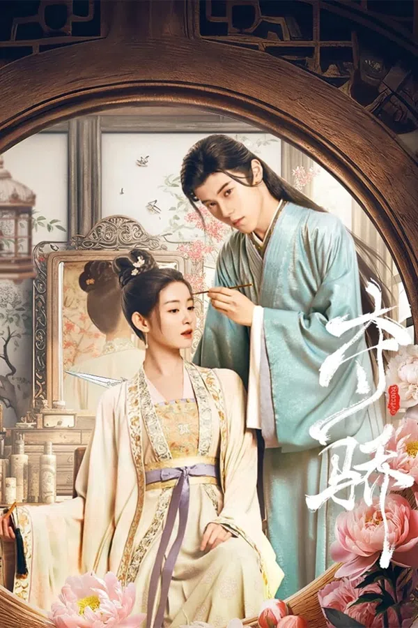 Poster phim Đoạt Kiêu trên PhimMoi