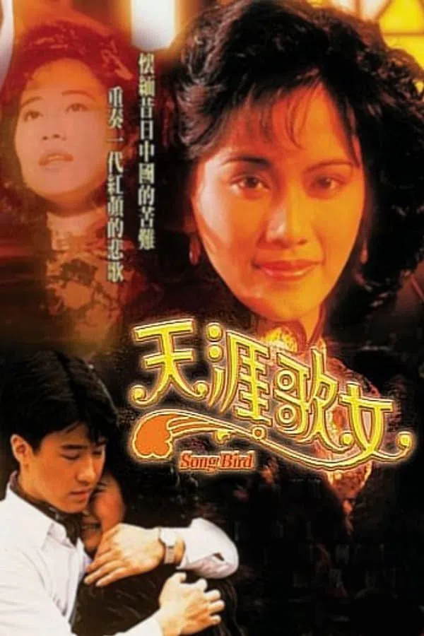 Poster phim Đời Ca Nữ trên PhimMoi