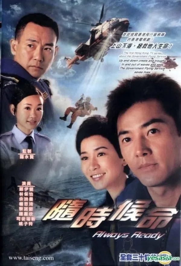 Poster phim Đội Cứu Hộ Trên Không trên PhimMoi