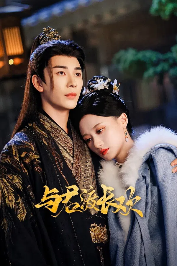 Poster phim Dữ Quân Độ Trường Hoan trên PhimMoi