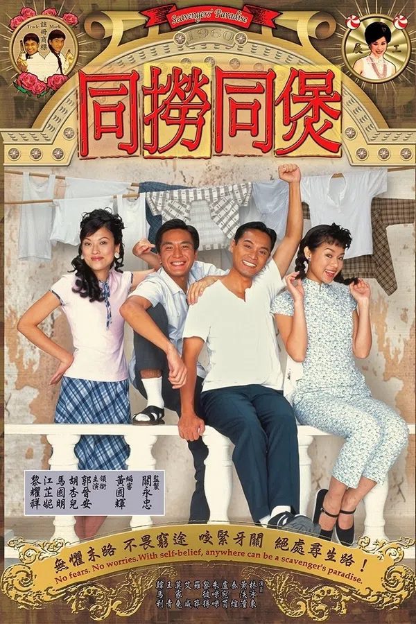 Poster phim Đường Đến Thiên Đàng trên PhimMoi