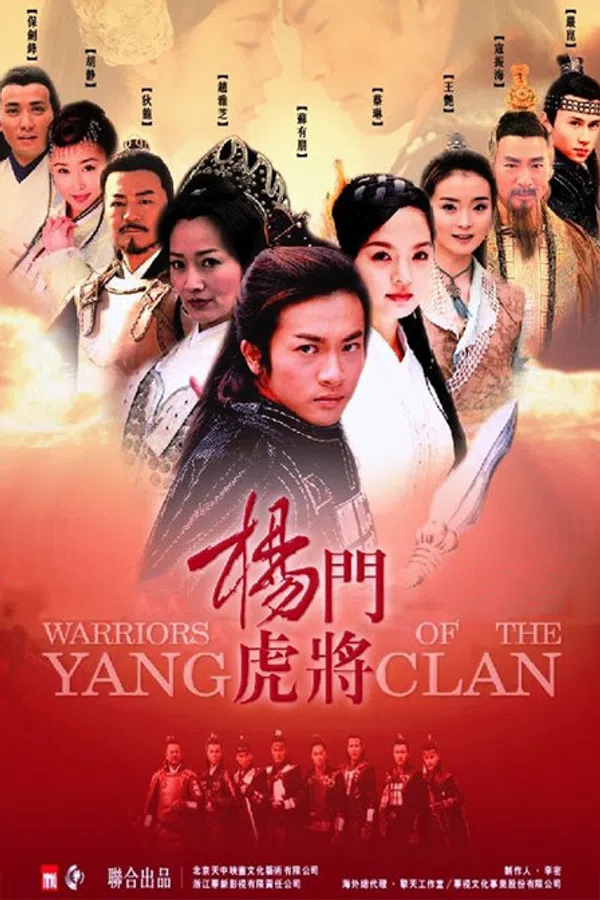 Poster phim Dương Môn Hổ Tướng trên PhimMoi