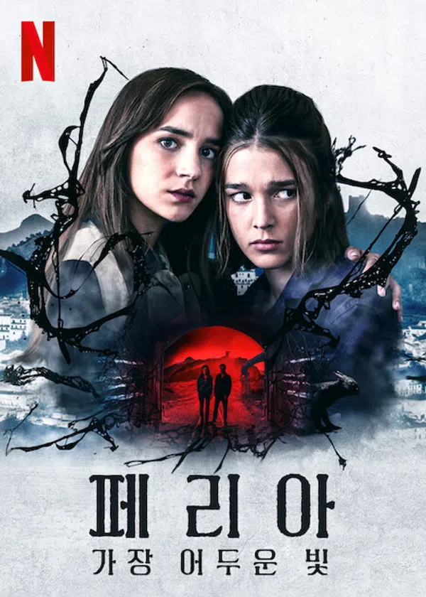 Poster phim Feria: Ánh sáng tăm tối nhất trên PhimMoi