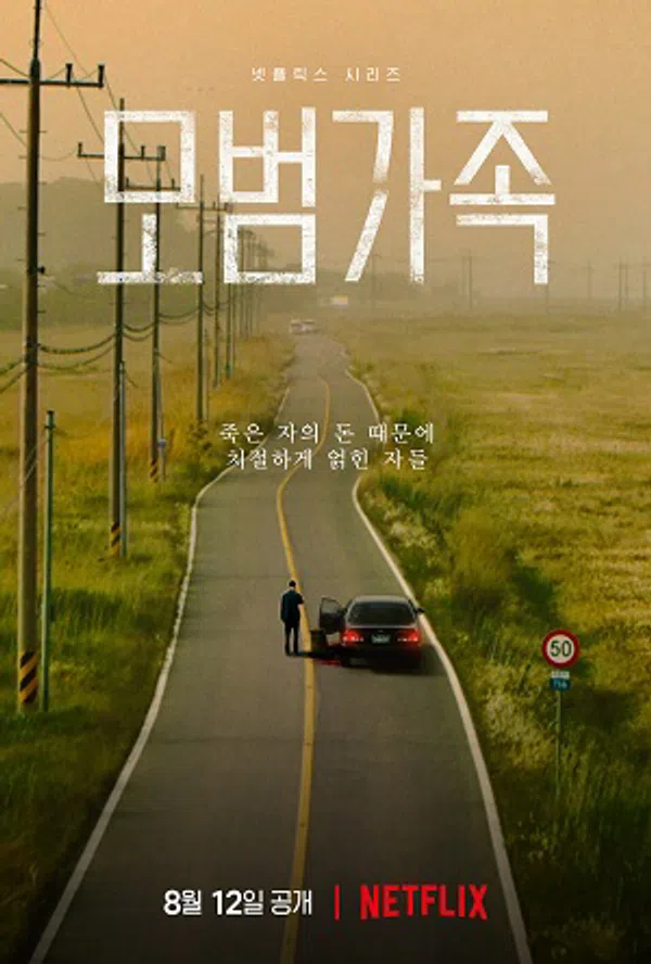 Poster phim Gia Đình Kiểu Mẫu trên PhimMoi