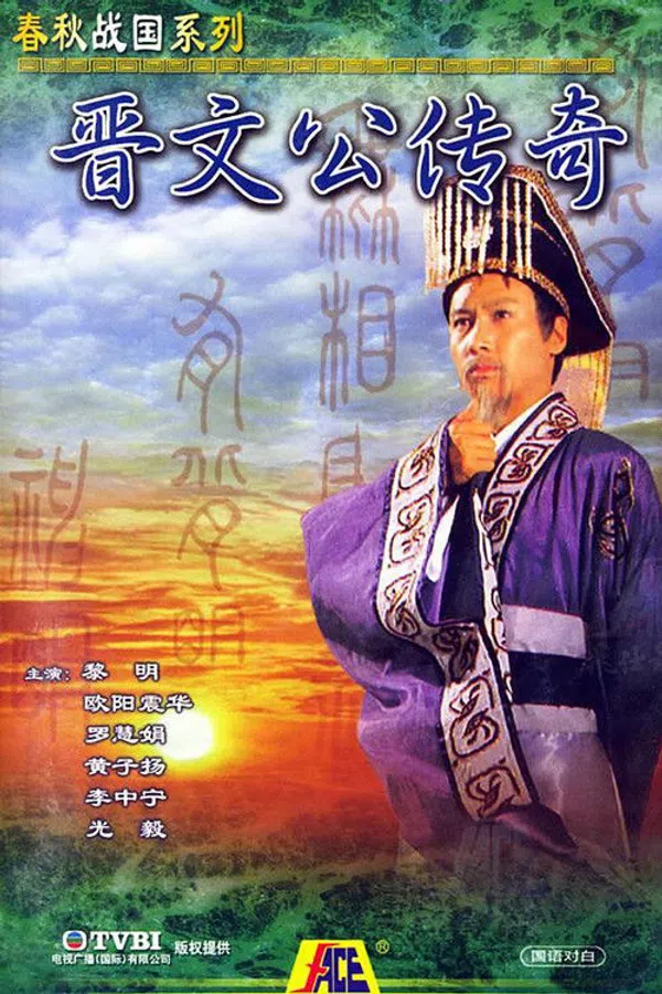 Poster phim Giấc Mộng Quyền Lực trên PhimMoi