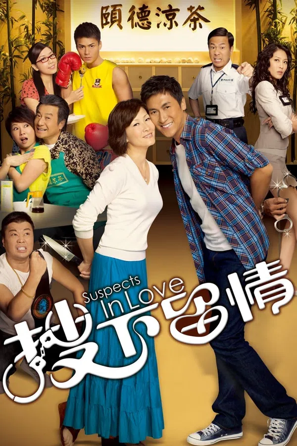 Poster phim Giữ Lại Tình Yêu trên PhimMoi