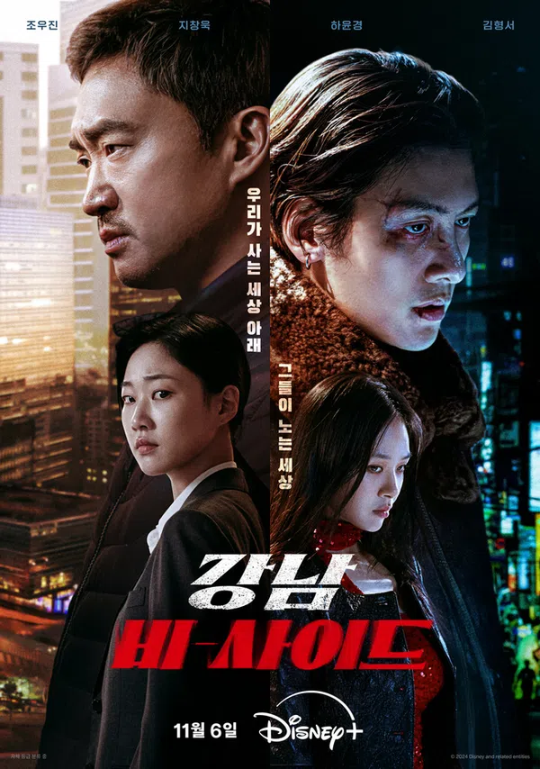 Poster phim Góc Khuất Gangnam trên PhimMoi