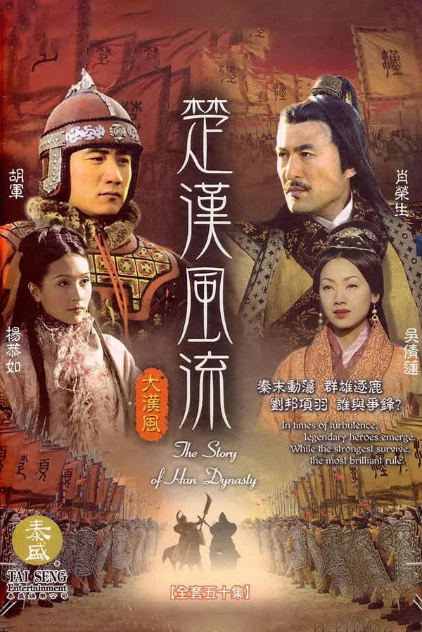 Poster phim Hán Sở Song Tranh trên PhimMoi