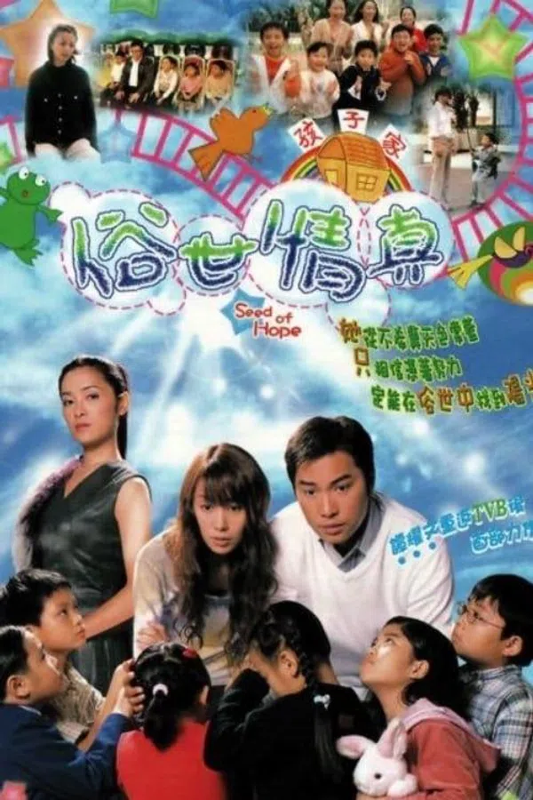 Poster phim Hạt Giống Hy Vọng trên PhimMoi