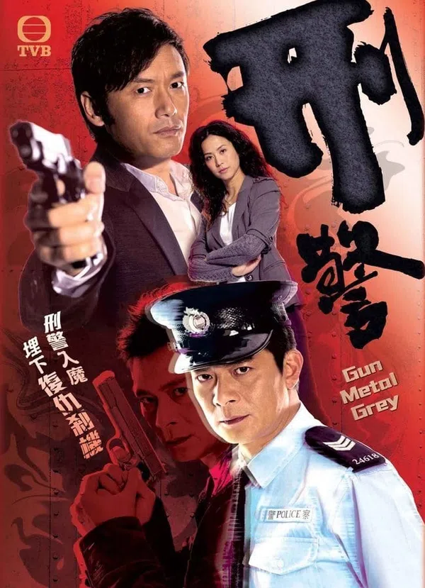 Poster phim Hình Cảnh trên PhimMoi