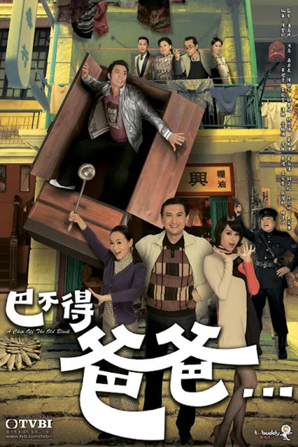 Poster phim Hổ Phụ Sinh Hổ Tử trên PhimMoi
