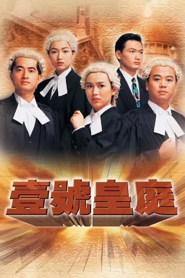 Poster phim Hồ Sơ Công Lý (Phần 1) trên PhimMoi
