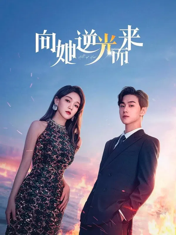 Poster phim Hướng Về Em trên PhimMoi