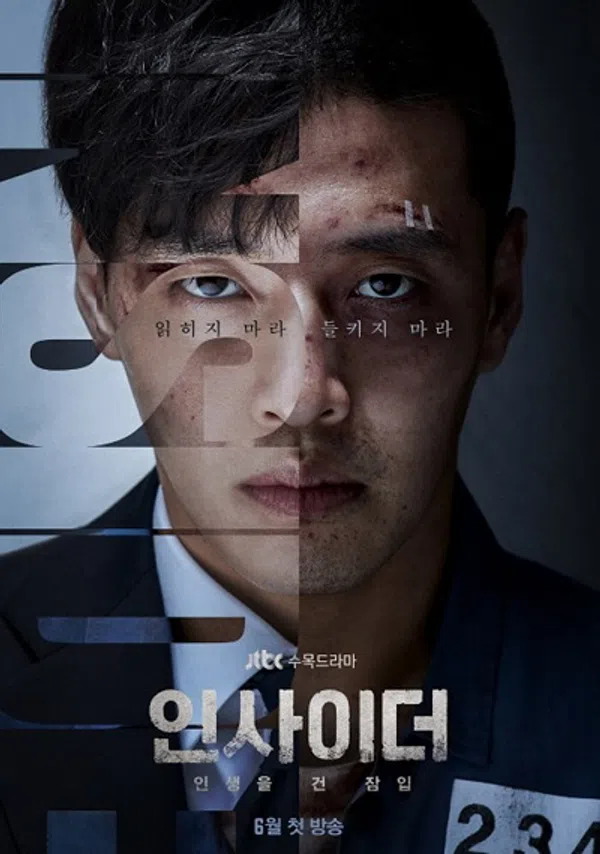 Poster phim Kẻ Nội Gián trên PhimMoi