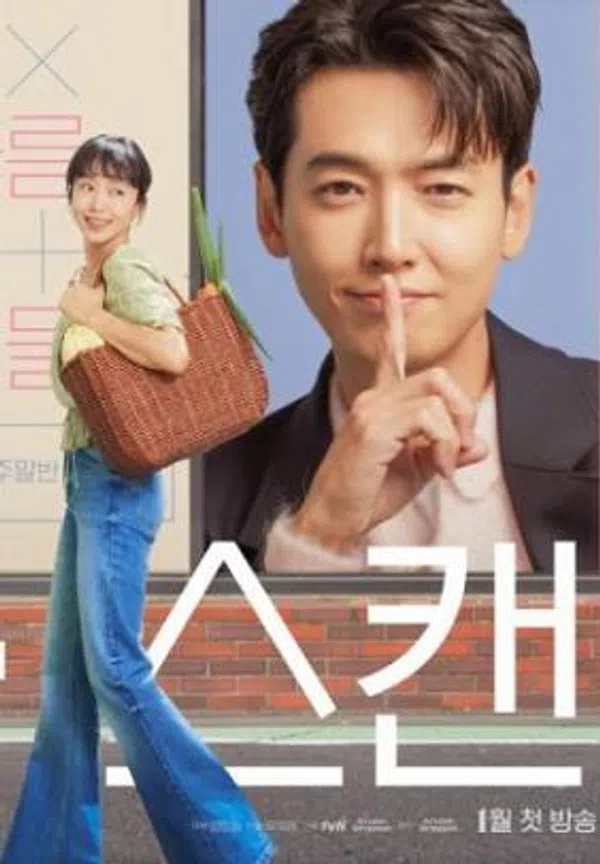 Poster phim Khóa học yêu cấp tốc trên PhimMoi