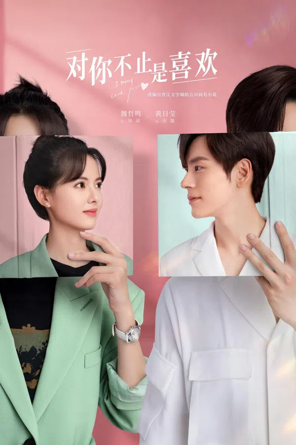Poster phim Không Chỉ Là Thích Em trên PhimMoi