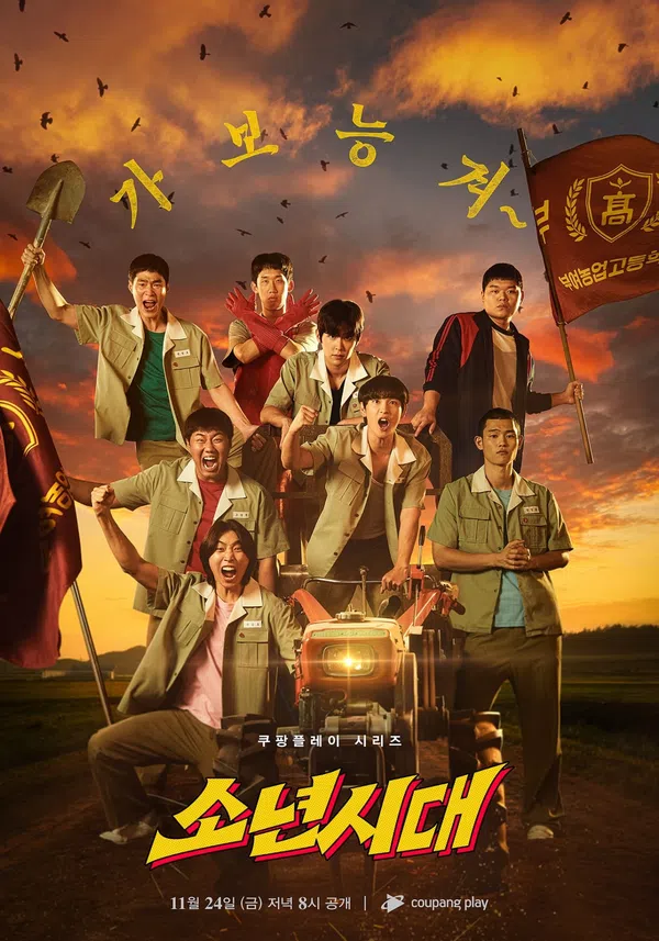 Poster phim Kỉ Niệm Tuổi Thanh Xuân trên PhimMoi