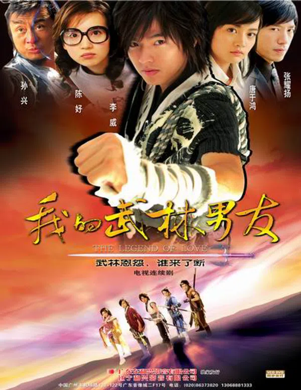 Poster phim Kiếm Khách Vượt Thời Gian trên PhimMoi