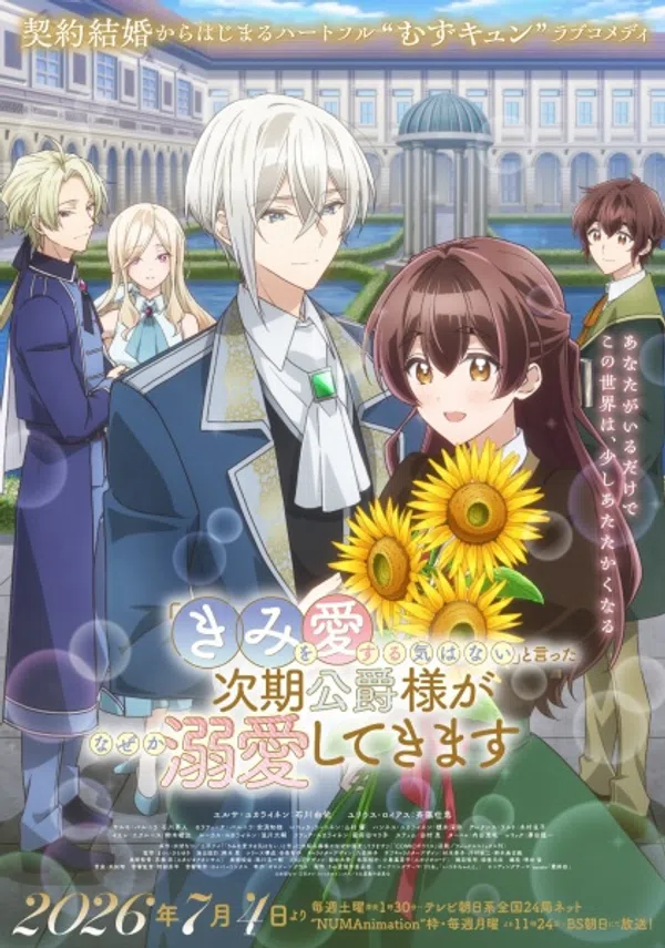 Xem Phim Kimi wo Aisuru Ki wa Nai to Itta Jiki Koushaku-sama ga Nazeka Dekiai shitekimasu Vietsub HD Online