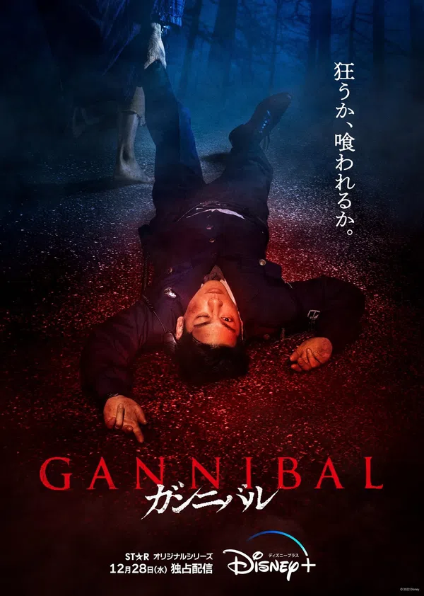 Poster phim Làng Ăn Thịt Người trên PhimMoi