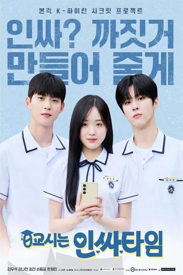 Poster phim Lớp Học Siêu Sao 101 trên PhimMoi