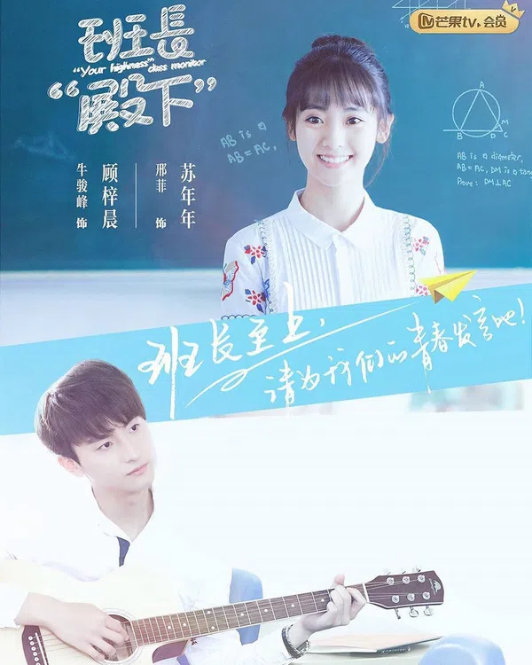 Poster phim Lớp Trưởng Điện Hạ trên PhimMoi