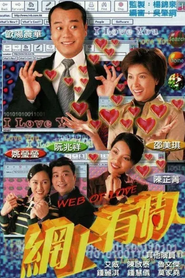 Poster phim Lưới Tình trên PhimMoi