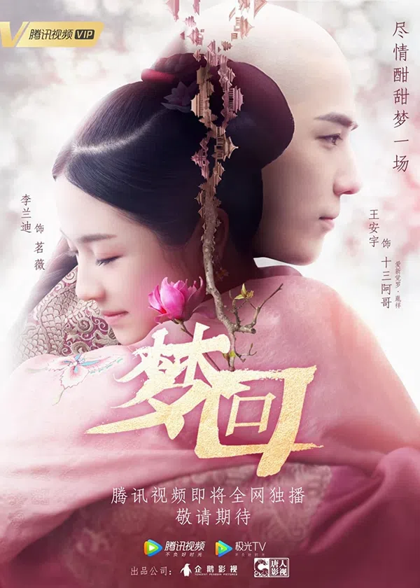 Poster phim Mộng Hồi trên PhimMoi